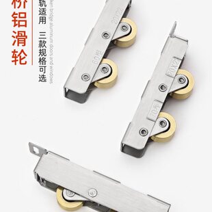 铝合金推拉门窗滑轮不锈钢双铜轮厚重型移门滚轮断桥铝V型宽轨轮