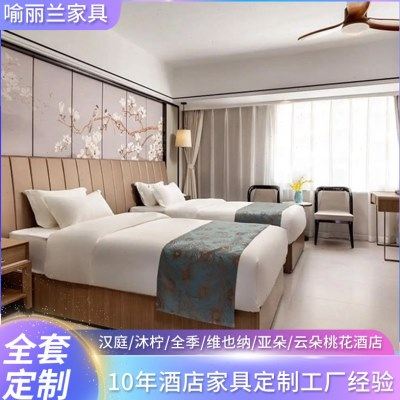 标间落地软包床多层板宾馆家具民宿床舒适酒店家具床柜子整套家具,商业/办公家具,酒店单间/标间/成套家具,淘宝优惠券,粉丝福利购,淘宝优惠卷