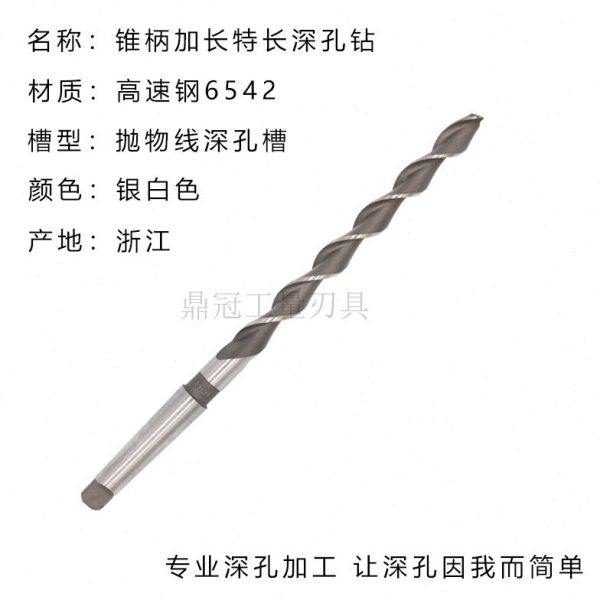 锥柄加长深孔钻头 抛物线锥钻 24 24.5 25 25.5 26 26.5*400*450,五金/工具,麻花钻,淘宝优惠券,粉丝福利购,淘宝优惠卷