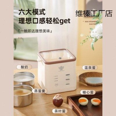 煮蛋器蒸蛋器多功能全自动断电家用小型迷你宿舍煮鸡蛋早餐机,厨房电器,煮蛋器/蒸蛋器,淘宝优惠券,粉丝福利购,淘宝优惠卷