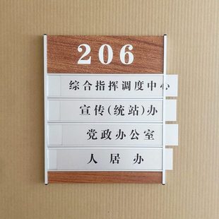 铝合金科室牌插槽可更换抽拉式铝型材标牌社区组合铝门牌侧面开槽