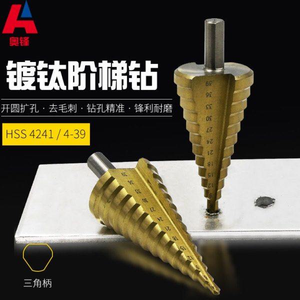 4241三角柄直槽阶梯钻4-39mm阶梯钻三角宝塔钻铝板塑料木板开孔器,五金/工具,扩孔钻,淘宝优惠券,粉丝福利购,淘宝优惠卷