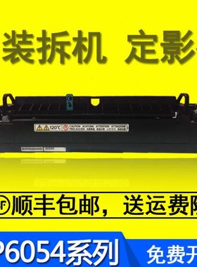 理光定影器mp2554 3554 3054 膜组件 mp4054 5054 6054SP定影组件