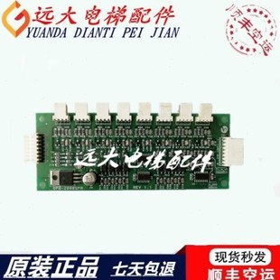 电梯指令板OPB-2000SPA大连星玛电梯指令板OPB-2000SPA原装原厂现