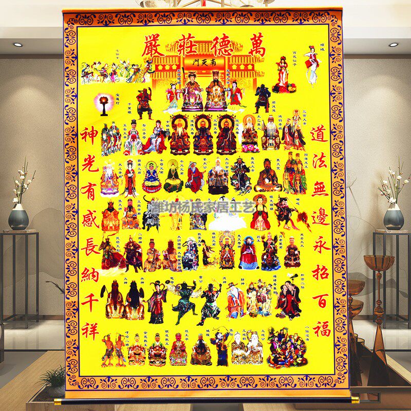 仙家堂单布子带图道家r用品黄榜大号三尺三立堂口大小号装裱挂轴