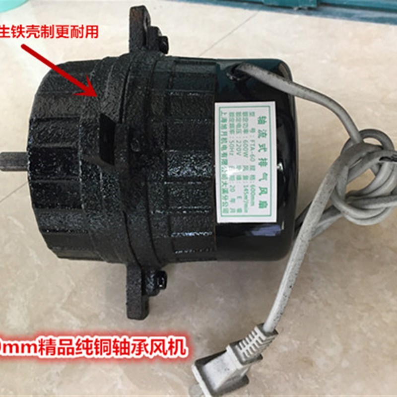 排风扇电机60f0MM强力600W工业风扇落地扇500MM350W纯铜生铁电机