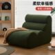 懒生活客厅布艺沙发简约日式 小沙发 创意单人椅绿色卧室奶油风新款