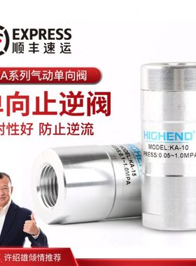 气动单向阀KA-8/10/15/20/25/32/40/50气动止回阀止逆4分1.5/2寸
