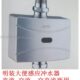 明装 全自动感应大便冲水阀智能感应大便冲水阀 大便感应器