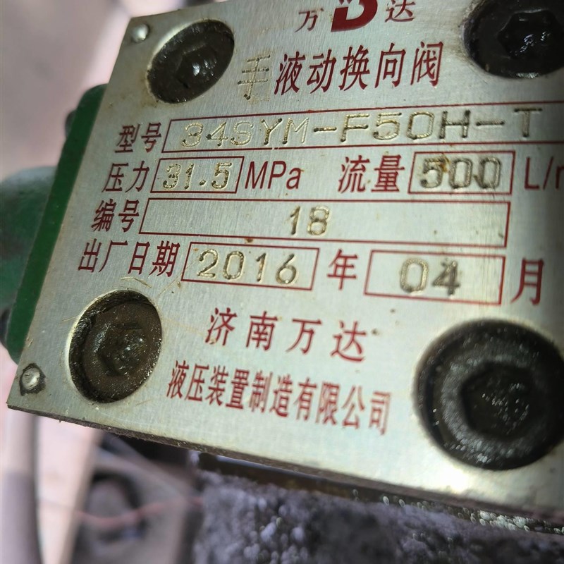 手液动换向阀34SYM-F50H-T H济南万达液压装置制造有限公司