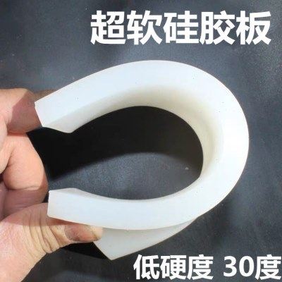 超软硅胶板 低硬度30度40度1/2/3/5/防滑硅胶平垫 10mm软垫耐高温,五金/工具,密封件,淘宝优惠券,粉丝福利购,淘宝优惠卷