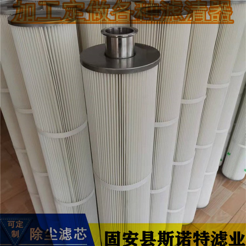 现货高档电除尘滤筒g q卡盘文式氏管安装滤芯法兰除尘滤芯 覆除膜