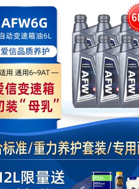 爱信(AISIN)通用全系6-9AT变速箱油DEXRON VI自动挡波箱油AFW6G6L