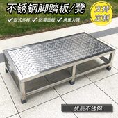 不锈钢台阶脚踏加厚防滑脚踏凳家用踏步台阶增高踏板架垫脚台步梯