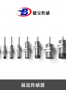 德 耐温接近开关230度 E2ER-X7D2 防水防油  抗干扰能力强