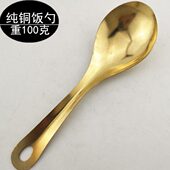 旺利来饭勺铜饭铲全铜饭匙装 饭勺子一体铲勺家用铜勺纯铜厨房用品