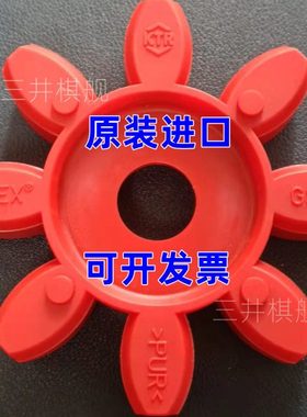德国KTR-ROTEX连联轴器缓冲垫弹性体GR GS24 28 38 42 48梅花垫块