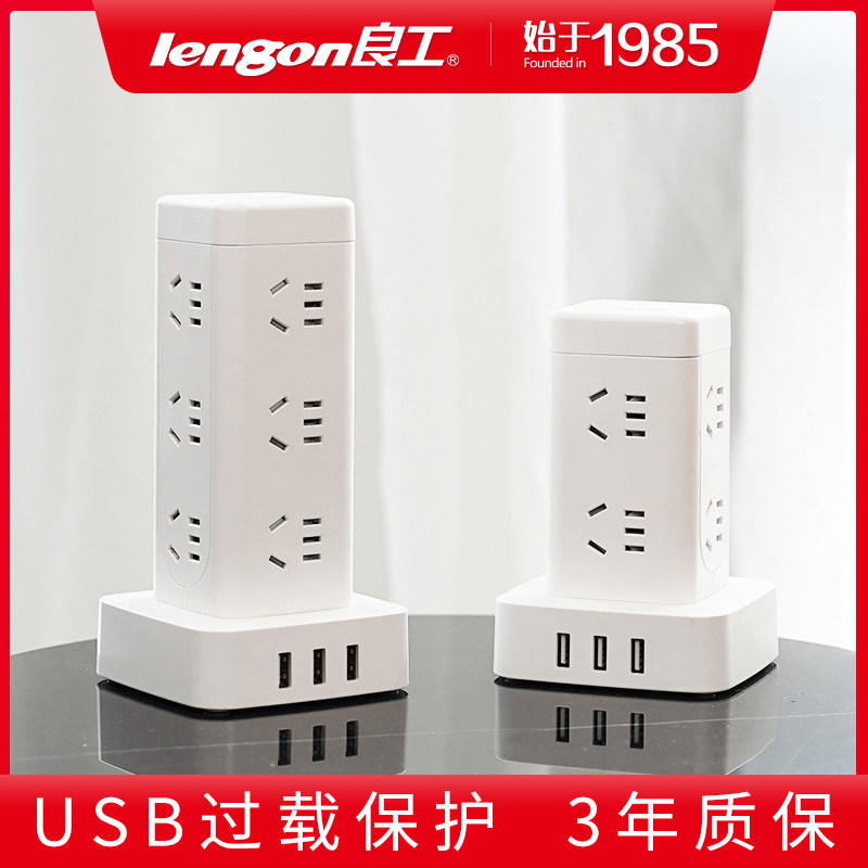 多功能立式插座面板多孔带过载保护接线板uMsb排插办公家用插线板