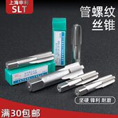 NPT PF1 上海申利管螺纹丝锥丝攻水管攻牙G