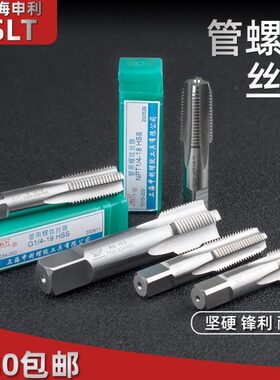上海申利管螺纹丝锥丝攻水管攻牙G ZG NPT RC PT PF1/8 1/43/81/2