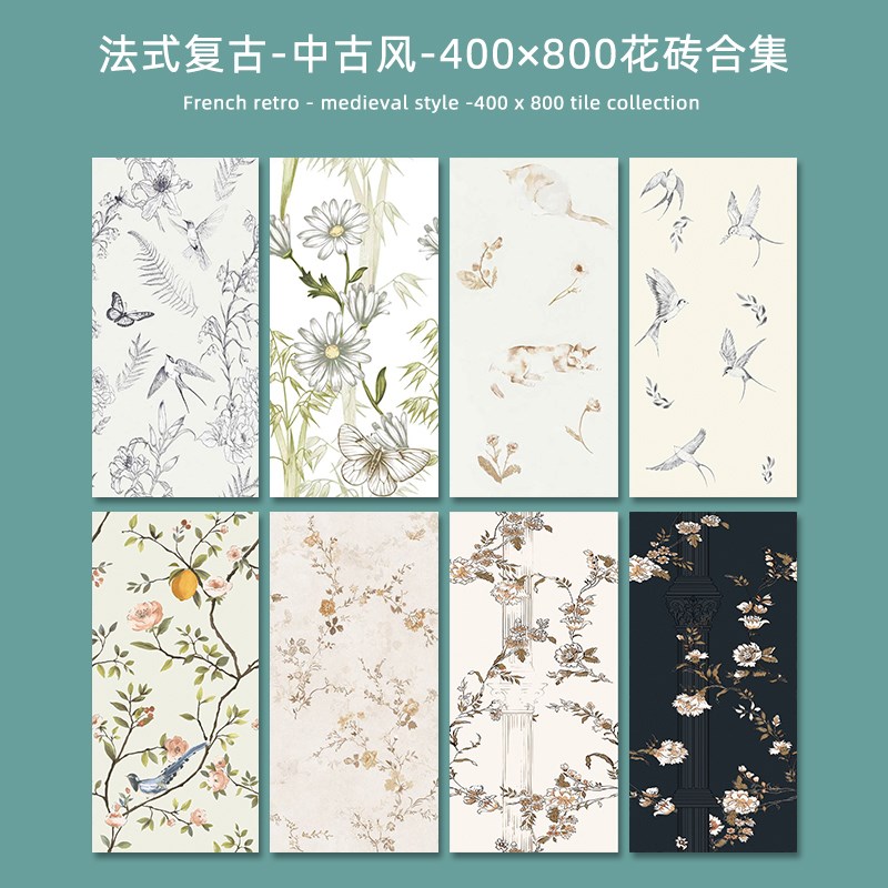 全瓷柔光花砖法式卫生间背景墙花片400x80P0厕所浴室连纹瓷砖