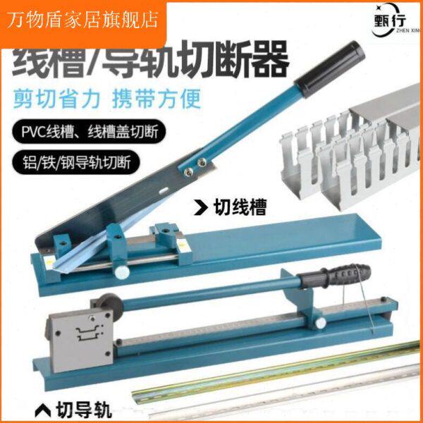 导轨切断器C45轨道切割机 铁铝空开卡轨切断机线槽剪导轨剪钳DC35