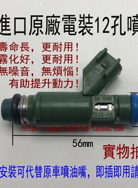新款适用传祺GS3 GA3 GS4 GA4 1.3T 1.5T 12孔喷油嘴改装安帕德