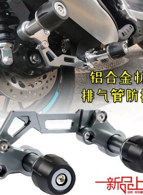 适用龙嘉XADV300i 改装排气管防摔棒保护杆 xadv250Si 车身保护球