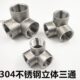 2分3分4分6分1寸水管内牙 不锈钢304立体丝扣三通内螺纹