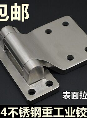 304不锈钢 重型合页 加厚工业合页 大力重型工业铰链 110*108mm