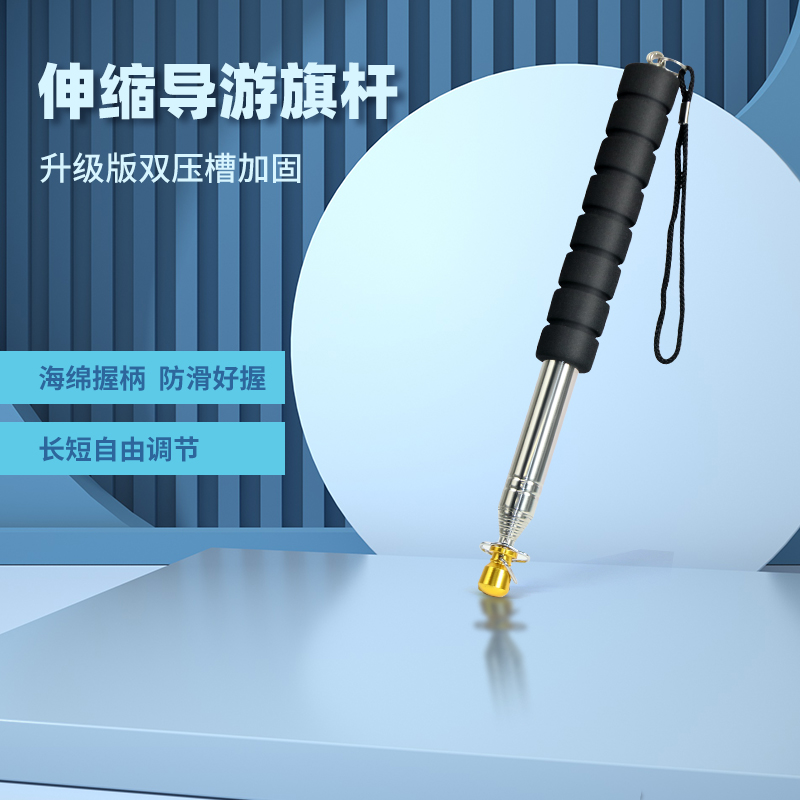 2米3米加粗款不锈钢导游旗杆手持户外导游杆便携式小旗杆通用各种