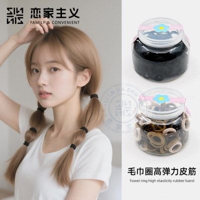 恋家主义毛巾圈高弹力皮筋发圈头绳扎马尾耐用女简约百搭无接口,收纳整理,橡皮筋,淘宝优惠券,粉丝福利购,淘宝优惠卷