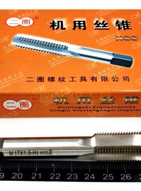 二圈机用丝锥丝攻左反牙M7M8M9M10M11M12X1.75 1.5 1.25 1 0.75LH