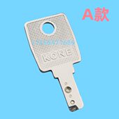 适用通力电梯专用司机外呼钥匙关梯锁司机锁锁梯呼梯电梯配件 包邮