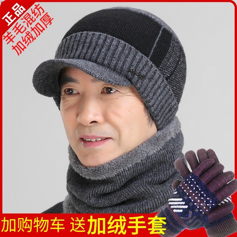 老人帽子爷d爷男冬季毛线爸爸羊毛保暖中老年加绒加厚针织护耳老