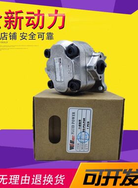 台湾WINMOST峰昌齿轮泵EG-PA-F2R/F3R/F4R/F6R/F7R/F8R/F11R/F12R