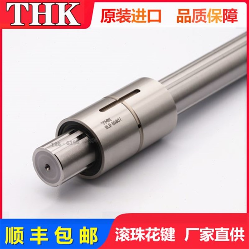 THK滚珠花键轴导套LT5 LT6 8 13w LT16 LT20 LT25 LT30 LF40UU轴