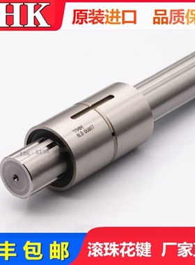 THK滚珠花键轴导套LT5 LT6 8 13w LT16 LT20 LT25 LT30 LF40UU轴