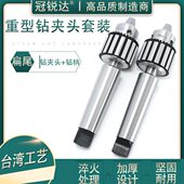 B22钻夹头 手动钻夹头MT1 莫氏扁尾连接杆 B12 B10 B18 B16