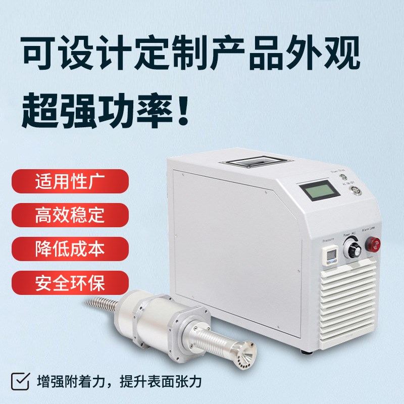 表面等离子处理机线路板提升附着力涂装前L清洗全自动设备旋转平