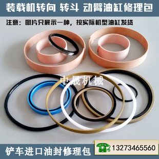 原厂柳工ZL50CN装载机转向转斗动臂翻斗大臂小臂举升油缸进口油封