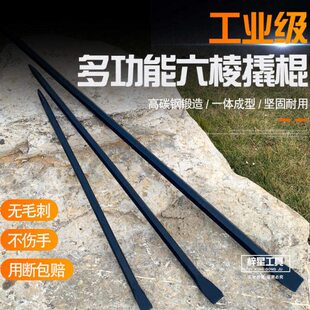 包邮撬棍起钉器多功能六角钢撬杠特种钢加力杆重型扁头高碳钢撬棒