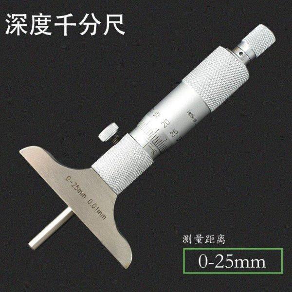 青海青量深度千分尺平头 球头0-25 0-50 0-100 0-300mm精度0.01,五金/工具,千分尺,淘宝优惠券,粉丝福利购,淘宝优惠卷
