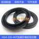310 280 320 HG4 340 66Y型无骨架密封圈橡胶油封270 300 335
