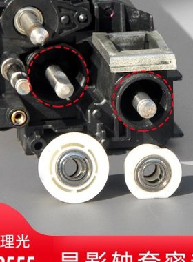 理光复印机配件MP2555 3555 3055 4055 5055 6055SP显影轴套 密封