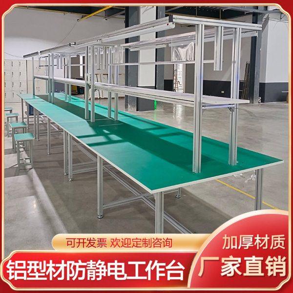 防静电台流水线实验室桌铝合金型材支架生产线带灯操作台,商业/办公家具,线棒货架/工作台,淘宝优惠券,粉丝福利购,淘宝优惠卷
