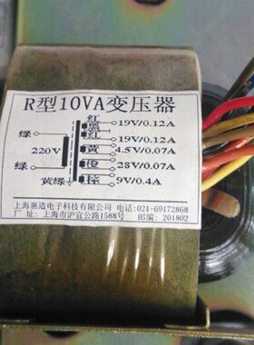 R型10VA变压器220V/19V-0V-19V0.12A 4.5V0.07A 28V0.07A 9V0.4A
