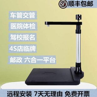 替代无锡华通H8-1/H8B-1高拍仪车管所驾校报名医院体检4S店122