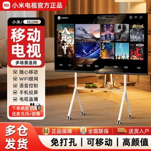 小米REDMI100英寸可移动电视智慧大屏投屏客厅卧室会议平板一体机
