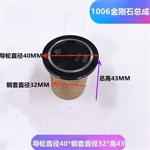 线切割配件1006导轮总成中走丝防水黑宝石组件同方机金刚石排丝轮